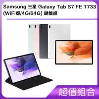 在飛比找蝦皮購物優惠-Samsung 三星 Galaxy Tab S7 FE T7