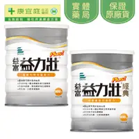 在飛比找蝦皮商城優惠-【益富】益力壯Plus｜奶粉800g、經典800g《康宜庭藥