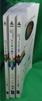 在飛比找Yahoo!奇摩拍賣優惠-2023適用 高職(技術型高中) 同等 學歷 自學進修技術型