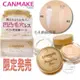 【現貨】CANMAKE 毛孔修飾慕斯 毛孔隱形隔離