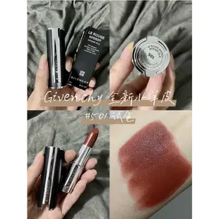 沐媽☀️正品開發票 全新 小羊皮 唇膏 GIVENCHY 紀梵希 口紅 LE ROUGE SILK 116 110