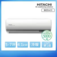 在飛比找momo購物網優惠-【HITACHI 日立】白金級安裝★5-7坪 R32 一級能