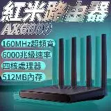 在飛比找遠傳friDay購物優惠-紅米Redmi 路由器AX6000 千兆端口5G雙頻無線wi