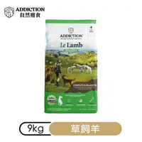 在飛比找蝦皮購物優惠-*COCO二館*自然癮食ADD無穀成犬野牧羊肉9kg(WDJ