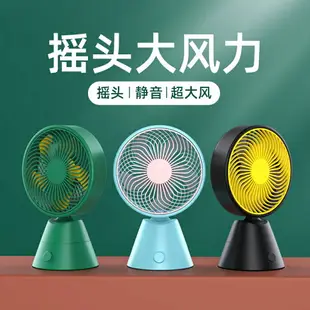 搖頭迷你桌面小風扇usb可充電便攜式小型隨身學生宿舍床可愛掛嬰兒車手拿持辦公室桌上脖超靜音大風力電風扇