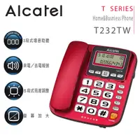 在飛比找蝦皮商城優惠-Alcatel 阿爾卡特 大字鍵增音助聽有線電話機 T232