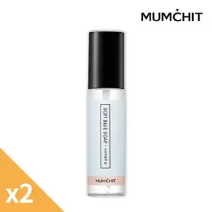 【MUMCHIT】衣物香水-柔軟肥皂香2入組