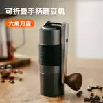 BINCOO折疊手柄磨豆機研磨機磨粉家用手搖小型手動便攜式手沖器具