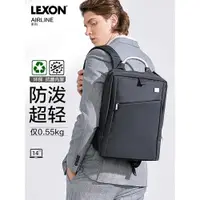 在飛比找ETMall東森購物網優惠-lexon樂上男士通勤休閑14寸背包