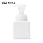 【MUJI 無印良品】PET慕斯瓶/白.250ML