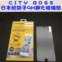 在飛比找蝦皮購物優惠-IPhone 6 Plus/6S Plus 鋼化玻璃貼 防爆