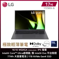 在飛比找momo購物網優惠-【LG 樂金】微軟M365組★17吋 Intel Ultra