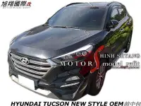 在飛比找Yahoo!奇摩拍賣優惠-HYUNDAI TUCSON NEW STYLE OEM中包