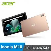 在飛比找momo購物網優惠-【Acer 宏碁】Iconia Tab M10 10.1吋 