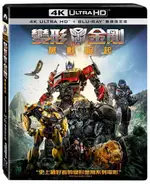 變形金剛：萬獸崛起 UHD+BD 雙碟限定版-PAU2092