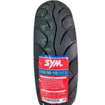 三陽 SYM 原廠 公司胎 輪胎 MAXXIS 瑪吉斯 100/90/10 機車輪胎