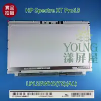 在飛比找蝦皮購物優惠-【漾屏屋】HP Spectre XT Pro 13 LP13