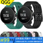 適用頌拓SUUNTO 9 PEAK PRO/鬆拓5PEAK官方同款矽膠錶帶 VERTICAL RACE硅膠運動透氣腕帶