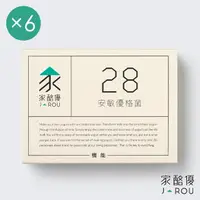 在飛比找momo購物網優惠-【jarou 家酪優】28安敏優格菌-16包x6盒(DIY優