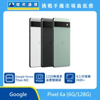 在飛比找傑昇通信優惠-Google Pixel 6a (6G/128G)最低價格,