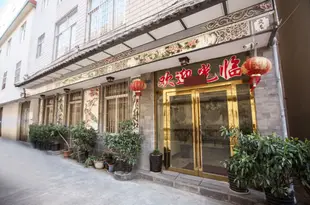 大理鑫洱緣酒店Xin'eryuan Hotel