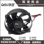 9225圓形 散熱風扇 92*92*25MM CPU 散熱風扇 12V 5V 9CM 電陶爐 光波爐 圓形風扇