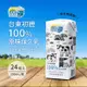 免運!【台東初鹿】100%生乳使用 原味保久乳 24瓶/箱(200ml/瓶) (3箱72瓶,每瓶32.8元)