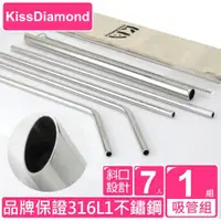 在飛比找ETMall東森購物網優惠-KISSDIAMOND 雙SGS認證環保斜口316L不鏽鋼吸