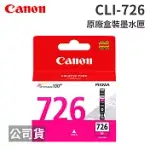 CANON CLI-726 M 紅色 原廠盒裝墨水匣