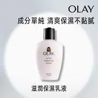 在飛比找屈臣氏網路商店優惠-OLAY OLAY滋潤保濕乳液150ml