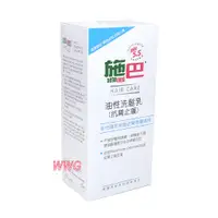 在飛比找蝦皮商城優惠-sebamed施巴PH5.5油性洗髮乳400ml，施巴油性洗