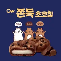 在飛比找蝦皮購物優惠-《番薯先生》現貨 韓國 CW 可可麻糬餅 (單包) 巧克力餅