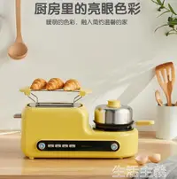 在飛比找樂天市場購物網優惠-麵包機 小熊烤面包機家用片多功能早餐小型三合一多士爐壓全自動