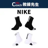 在飛比找蝦皮購物優惠-【教練先生】NIKE 襪子 籃球襪 中筒 運動 打球 訓練 