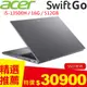 ACER宏碁 Swift Go 16 OLED SFG16-71-55WZ 16吋輕薄筆電 灰