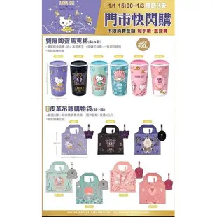 Anna sui Hello kitty 馬克杯 噴霧瓶 購物袋 水晶球 桌墊 保溫瓶 化妝包 圍巾 環保餐具 水晶球