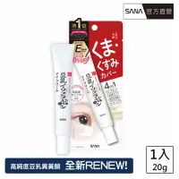 在飛比找momo購物網優惠-【SANA 莎娜】豆乳美肌保濕透亮眼霜(20g)