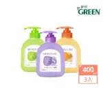 【GREEN 綠的】MOISTURE水潤抗菌綠茶/橙花/紫羅蘭潔手乳400MLX3入組(洗手乳)