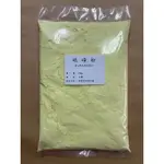 硫磺 硫磺粉 500G 1KG 另售高嶺土 小蘇打