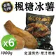 【免運】6包組 楓糖冰薯 冰烤地瓜 1000g/包 台農57號 拆封即食 黃地瓜 烤番薯 冷凍