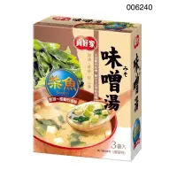 在飛比找蝦皮購物優惠-《真好家-柴魚味噌湯3入 》