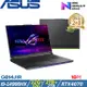 (規格升級)ASUS Strix 18吋電競筆電 i9-14900HX/64G/4T/RTX4070/G814JIR-0033G14900HX-NBL