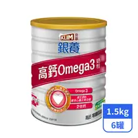 在飛比找PX Go! 全聯線上購優惠-【克寧】銀養高鈣Omega3配方 1.5kgx6罐