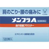 在飛比找比比昂日本好物商城優惠-大正製藥TAISHO 維生素E促進血液循環消炎止痛貼布 一盒