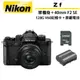 Nikon ZF 單機身＋40mm F2 SE 鏡頭 公司貨＋128GV60卡＋原廠電池【5/31前登錄升級保固2年】
