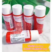 在飛比找蝦皮購物優惠-【櫃姐不藏私】克蘭詩Clarins-紅魔超S勻體精華(30m