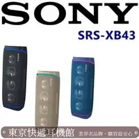 在飛比找PChome商店街優惠-東京快遞耳機館 SONY SRS-XB43 EXTRA BA