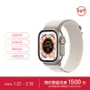 Apple/蘋果 Watch Ultra 智能手錶GPS+蜂窩款 49毫米 鈦金屬錶殼星光色高山迴環式錶帶小號 MQFA3CH/A