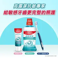 在飛比找屈臣氏網路商店優惠-高露潔Colgate 高露潔抗敏專家牙膏+護齦專家牙刷抗敏護