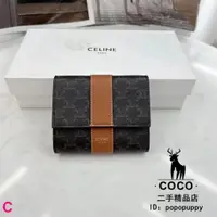 在飛比找蝦皮購物優惠-CoCo二手 CELINE 賽琳 TRIOMPHE 小號 老